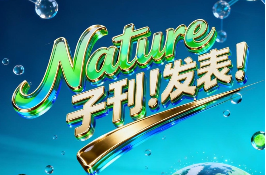 重磅！365英国刘汉桥教授指导硕士研究生一作研究成果在Nature子刊发表！
