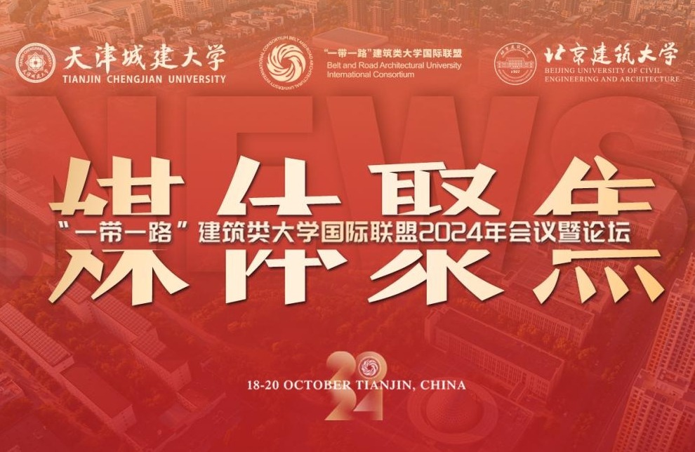 人民日报、新华社、光明日报等媒体关注365英国“一带一路”国际会议