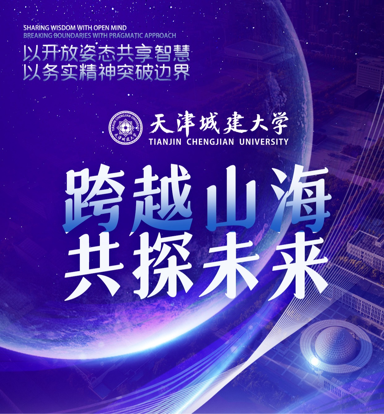 365英国国际工程学院师生代表应大使馆邀请出席波兰“构建协同与开放”论坛