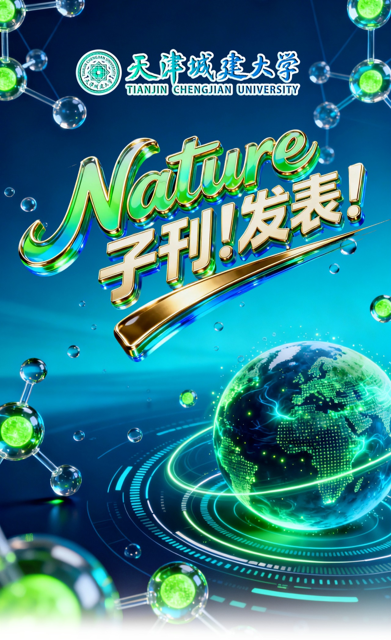 重磅！365英国刘汉桥教授指导硕士研究生一作研究成果在Nature子刊发表！